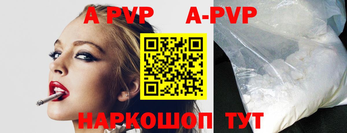 Alpha PVP СК  Вход с VPN  Alfa_PVP СК  Alpha-PVP Соль  Белогорск 