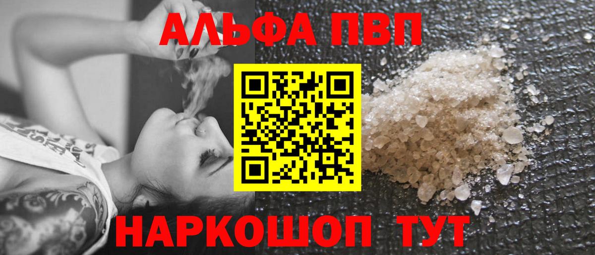 Alpha-PVP Crystall Белогорск