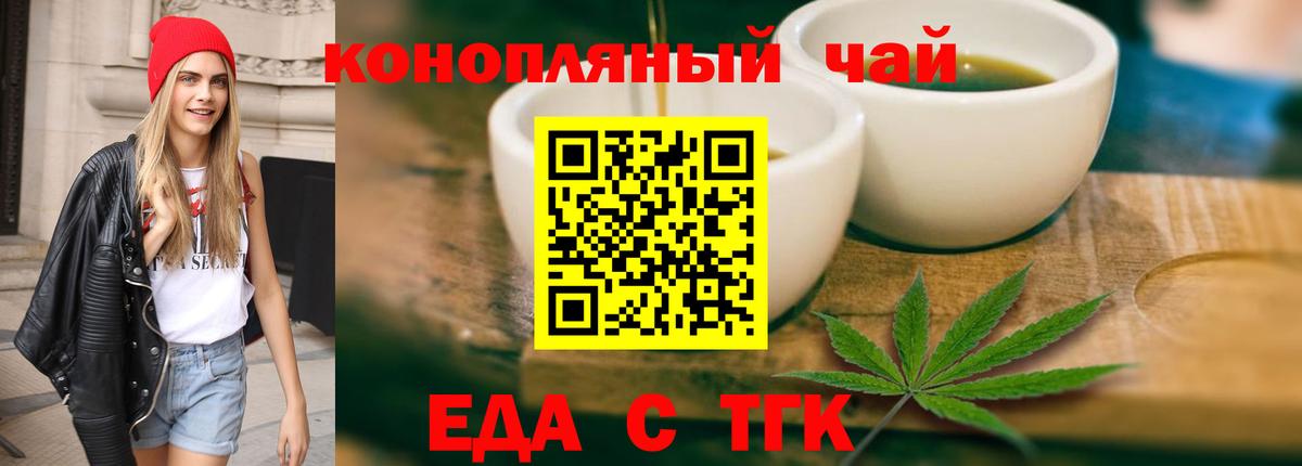 Белогорск  Canna-Cookies конопля  Вход с VPN 