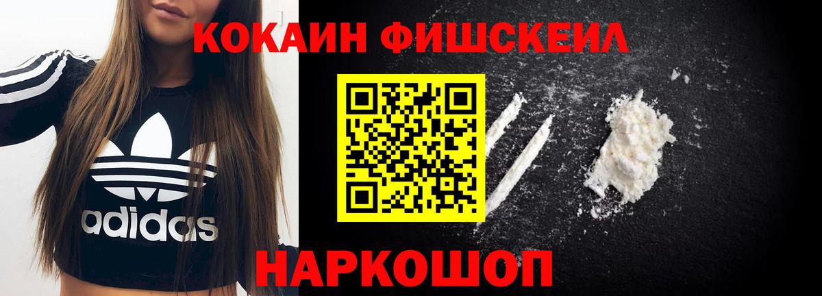 КОКАИН Перу  Вход с VPN  КОКАИН  Белогорск  Cocaine Эквадор 