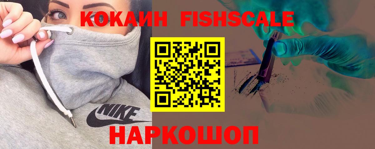 COCAIN 99% Белогорск