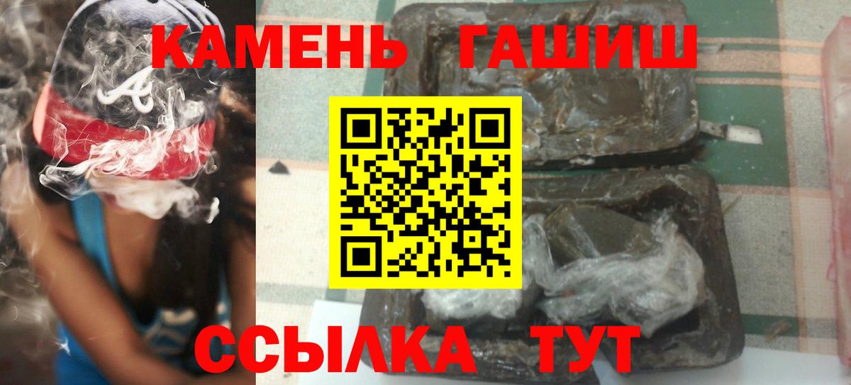Гашиш Изолятор  Вход с VPN  ГАШ хэш  ГАШ  как найти   Белогорск 