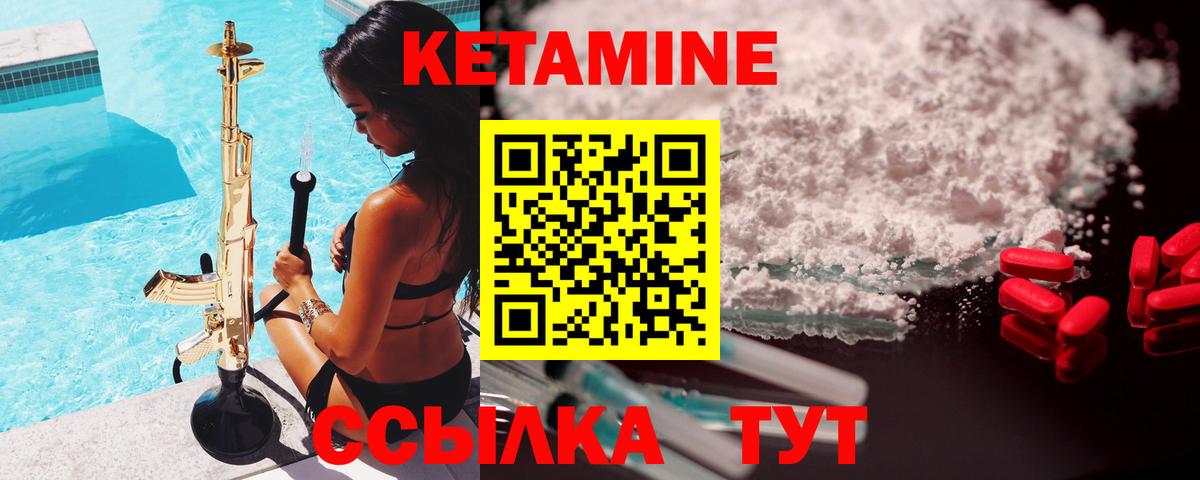 Белогорск  Кетамин ketamine  КЕТАМИН VHQ  Вход с VPN 