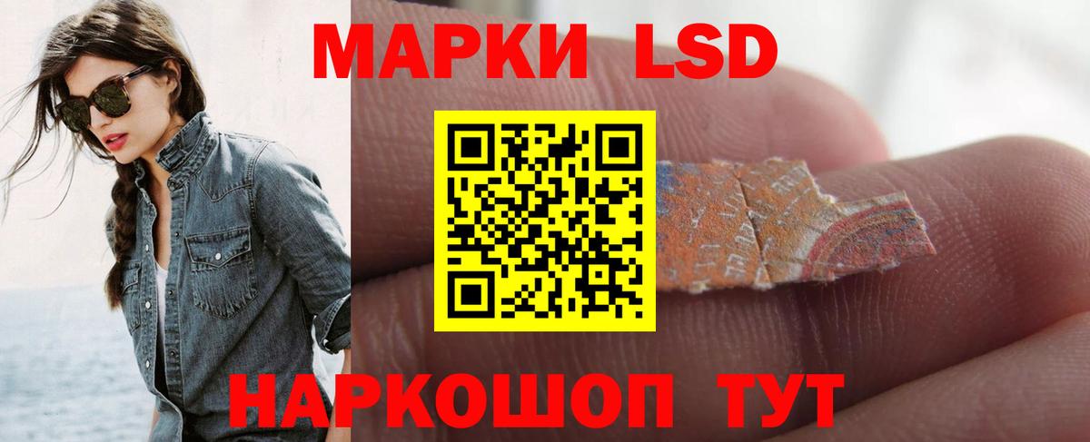 ЛСД экстази кислота  Лсд 25 экстази кислота  Белогорск  Вход с VPN 