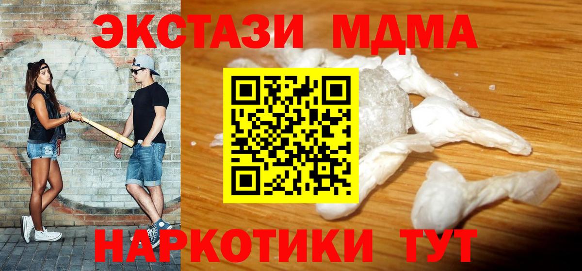 МДМА Molly Белогорск