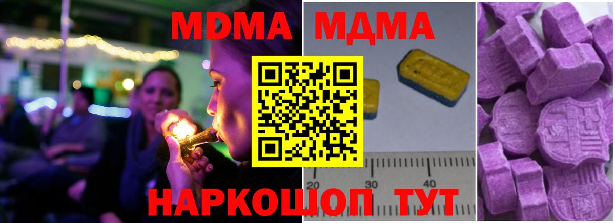 Белогорск  МДМА молли  Вход с VPN  MDMA  МДМА VHQ 