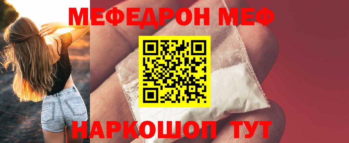 МЕФ 4 MMC  МЯУ-МЯУ кристаллы  Белогорск  Вход с VPN 