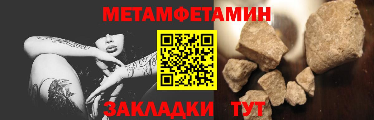 МЕТАМФЕТАМИН Methamphetamine  Вход с VPN  Белогорск  МЕТАМФЕТАМИН Methamphetamine 