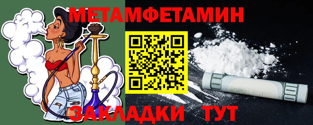 МЕТАМФЕТАМИН Methamphetamine Белогорск