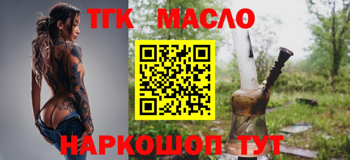 Дистиллят ТГК вейп Белогорск