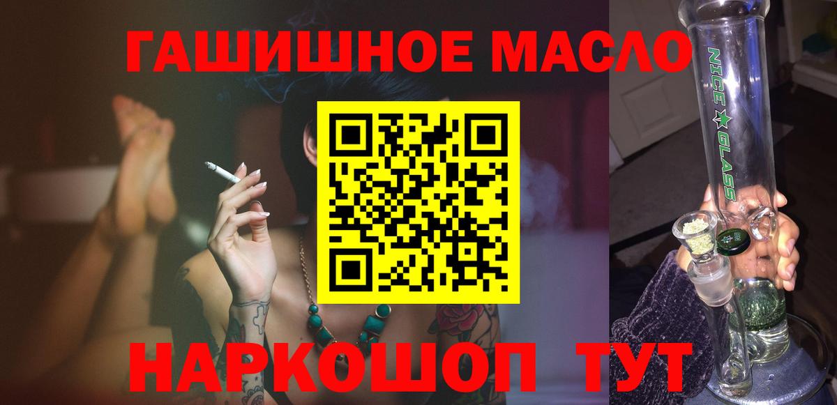 Белогорск  ТГК THC oil  Вход с VPN 