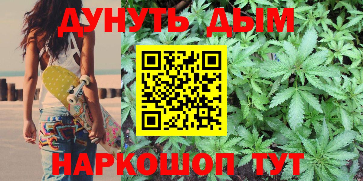 Белогорск  Бошки марихуана Ganja  Канабис LSD WEED  Каннабис OG Kush  Вход с VPN 